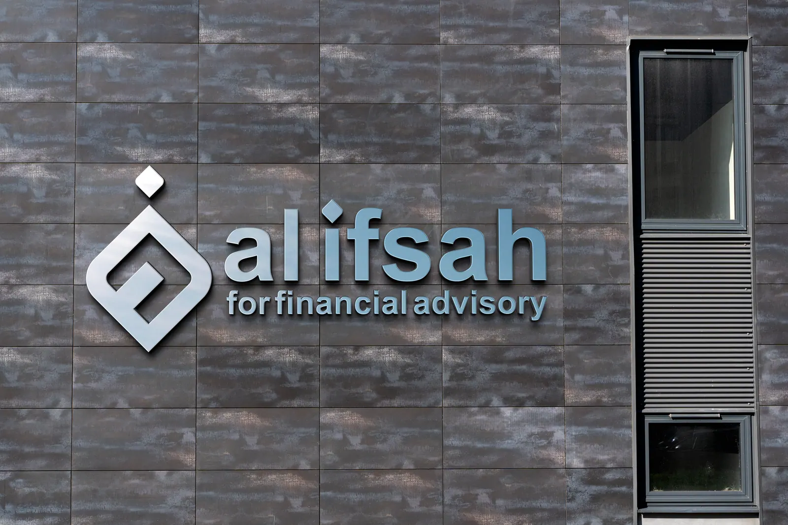 Al-Ifsah brand identity